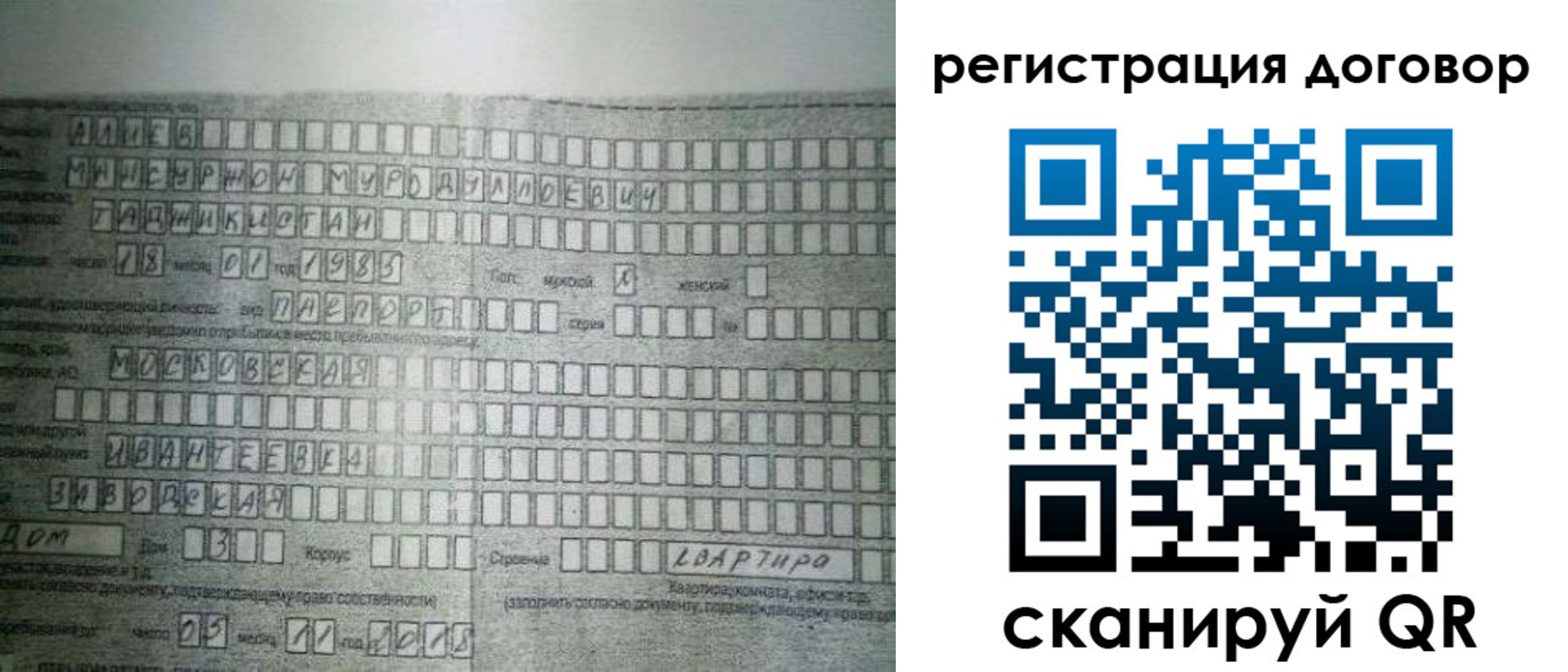 прописка от собственника в Абдулино
