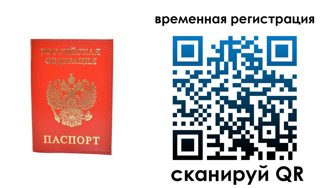 временная прописка в Абдулино