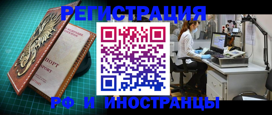 временная регистрация в квартире в Абдулино