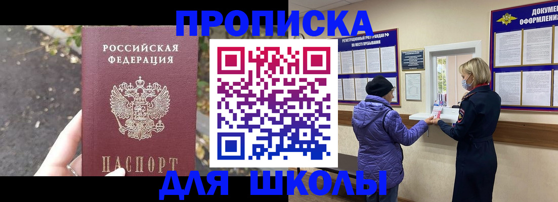 прописка в квартире в Абдулино