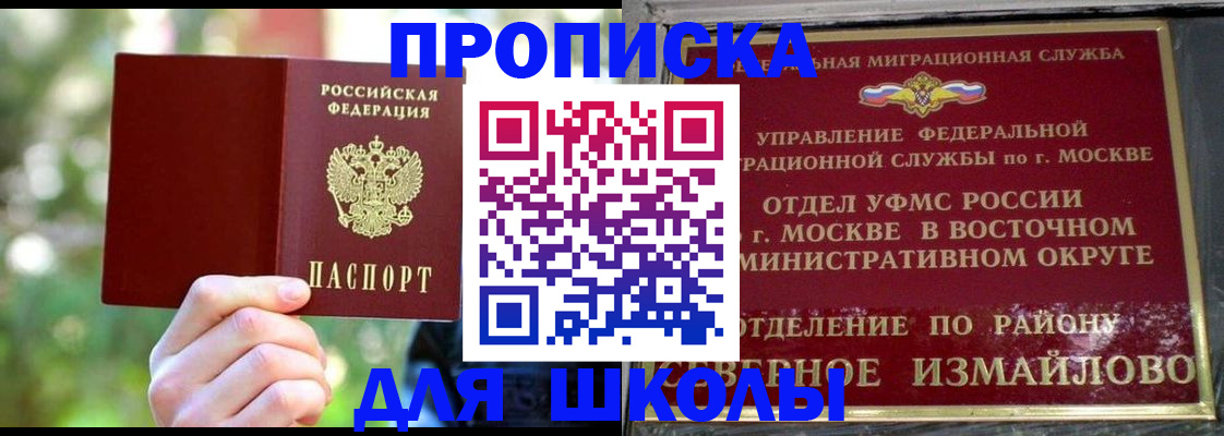 временная регистрация купить в Абдулино