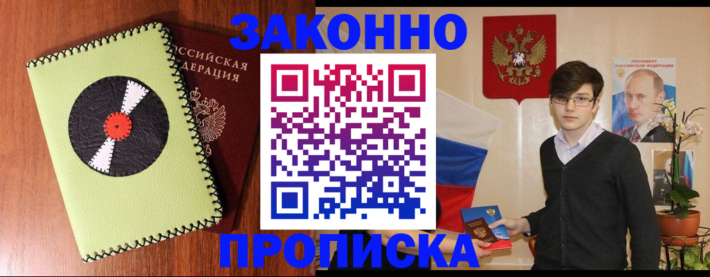 прописка для кредита в Абдулино