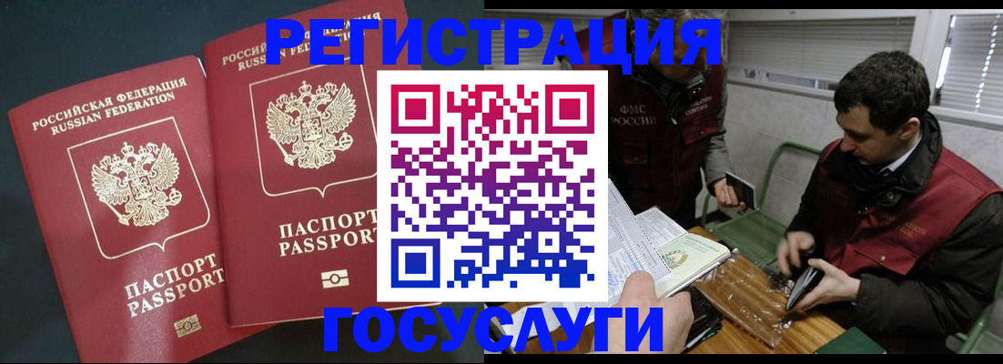 прописка паспорт в Абдулино