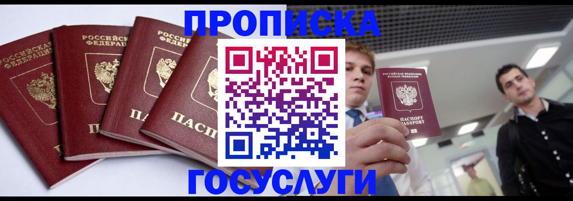 временная регистрация 2025 в Абдулино