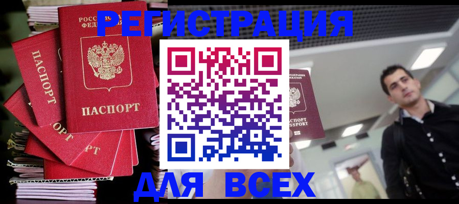 прописка паспорт в Абдулино