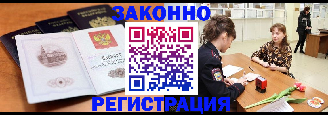 временная регистрация собственник в Абдулино