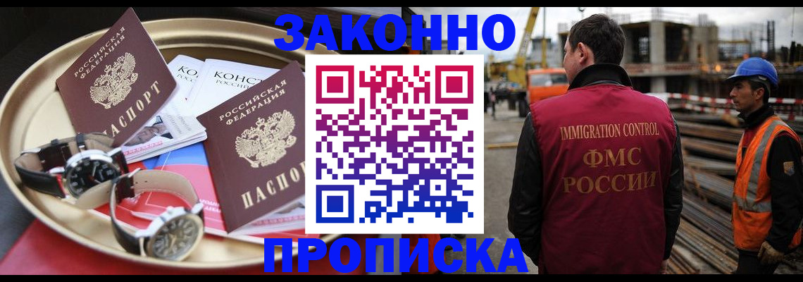 временная регистрация для школы в Абдулино