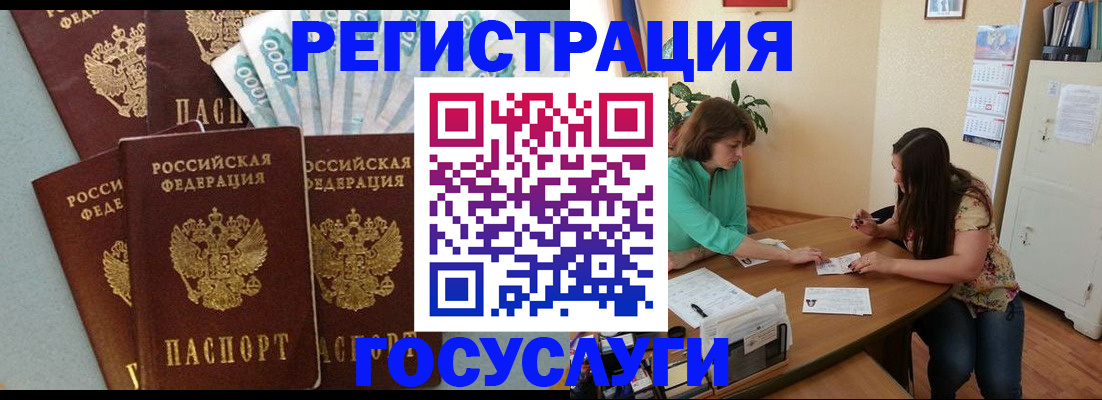 регистрация в Абдулино