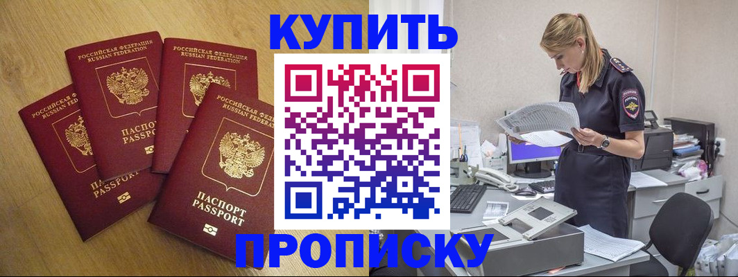 прописка для кредита в Абдулино